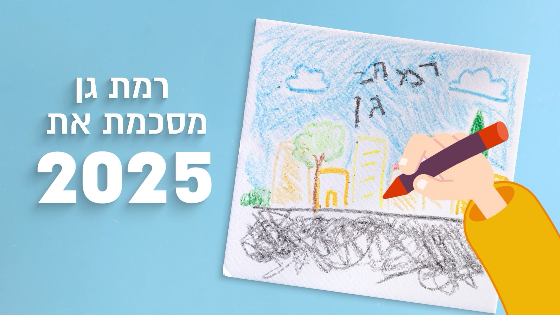 סרטון תדמית אנימציה