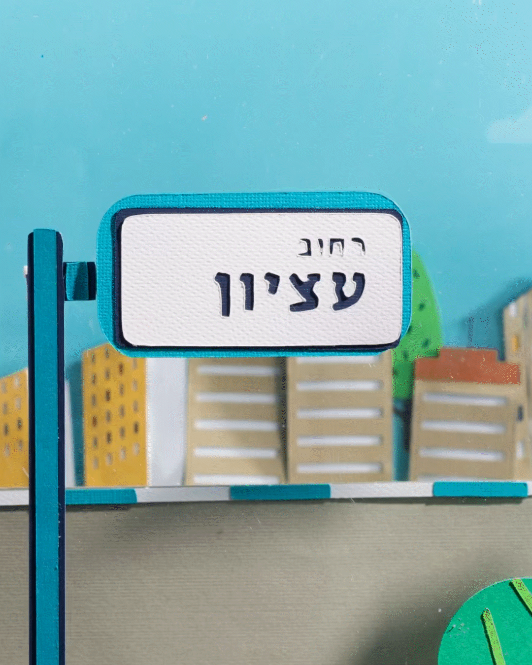 סרטוני תדמית אנימציה