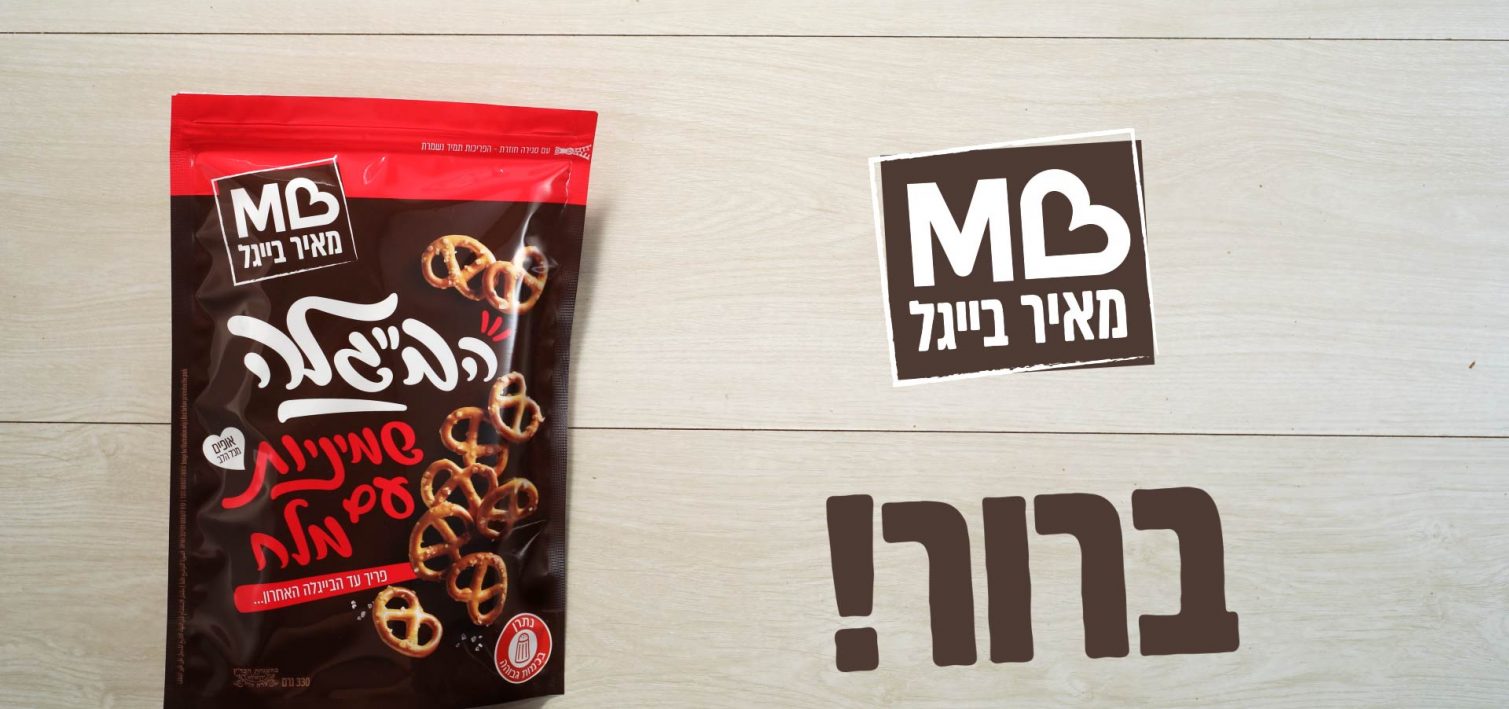TV Meir Bagel (0-00-05-00)