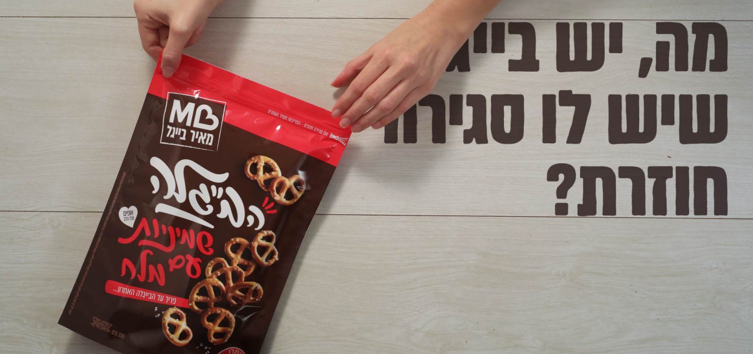 TV Meir Bagel
